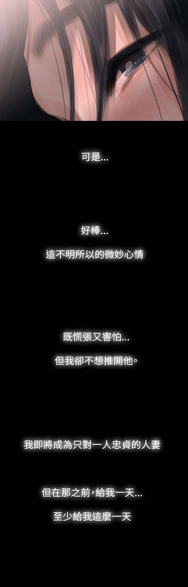 选择漫画,第5章：轻视3图