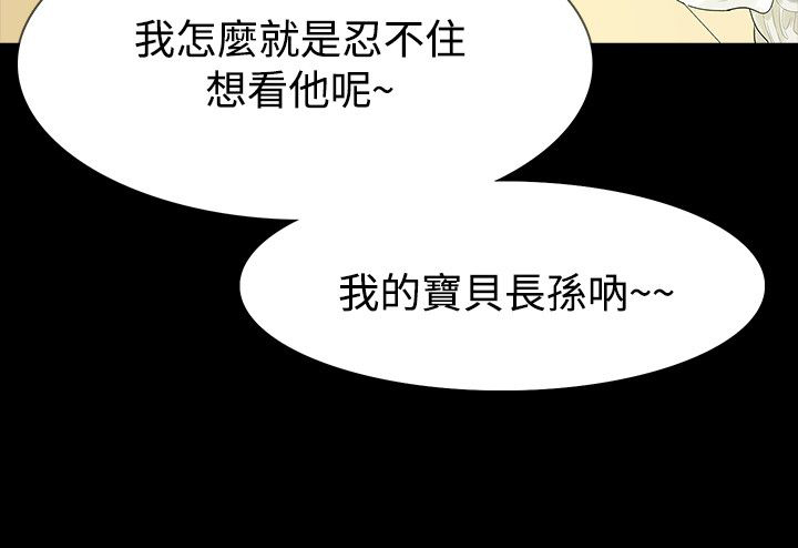 选择漫画,第59章：拒绝3图