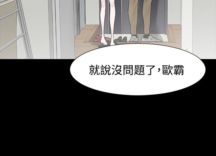 选择漫画,第49章：发烧1图