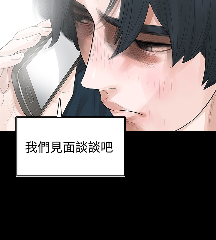 选择漫画,第42章：毒药和解药1图