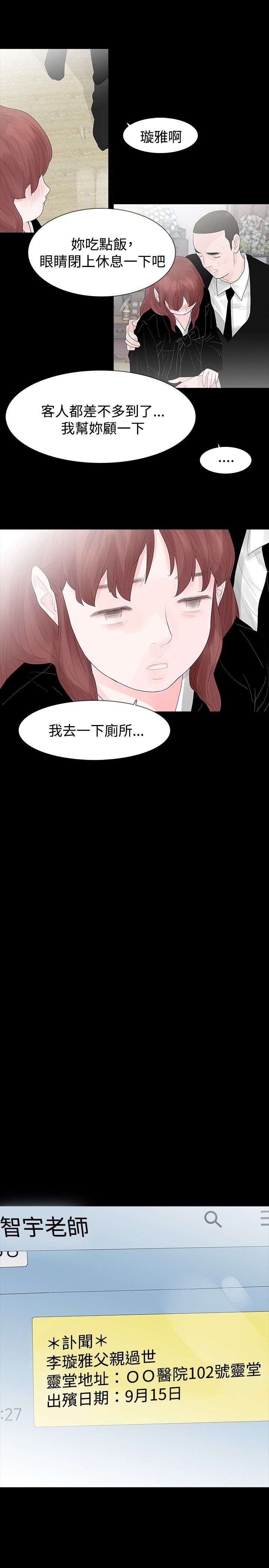 选择漫画,第37章：尽力了2图