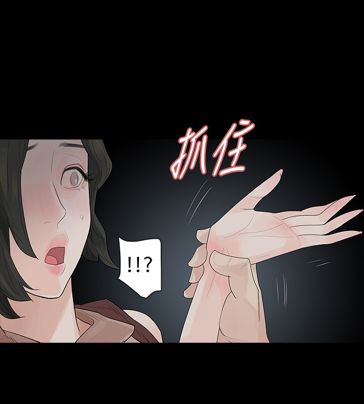选择漫画,第42章：毒药和解药2图