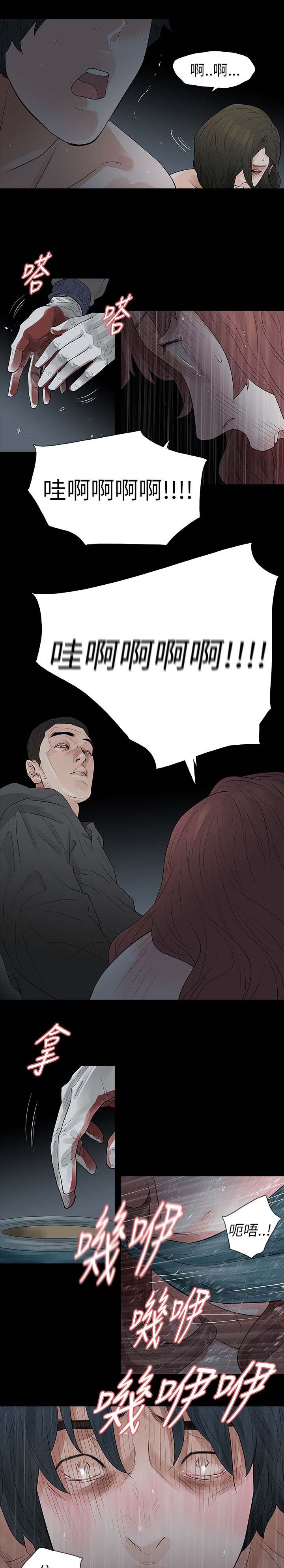 选择漫画,第73章：发狂1图