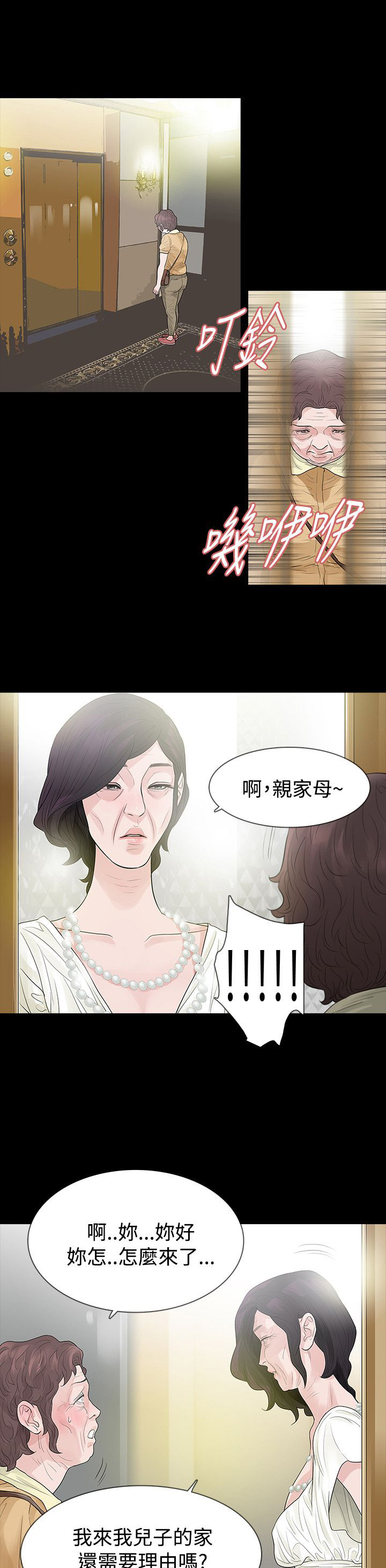 选择漫画,第59章：拒绝1图