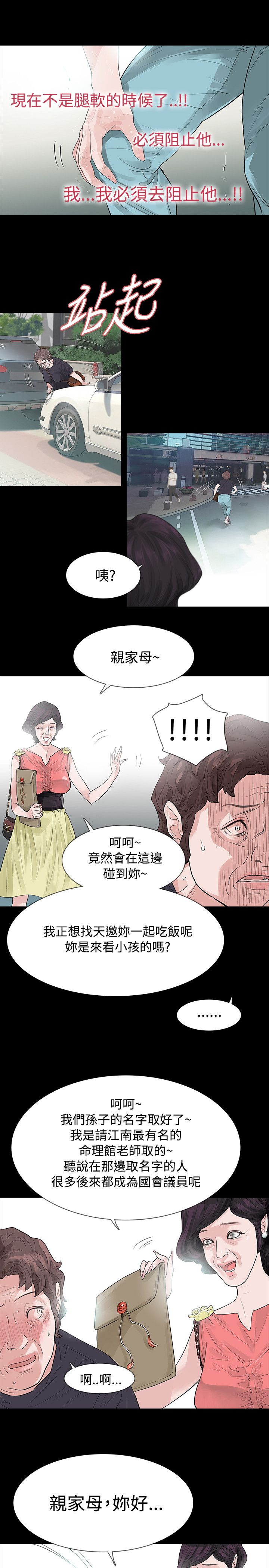 选择漫画,第51章：离1图