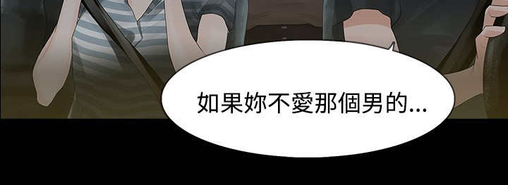 选择漫画,第3章：很可怕4图