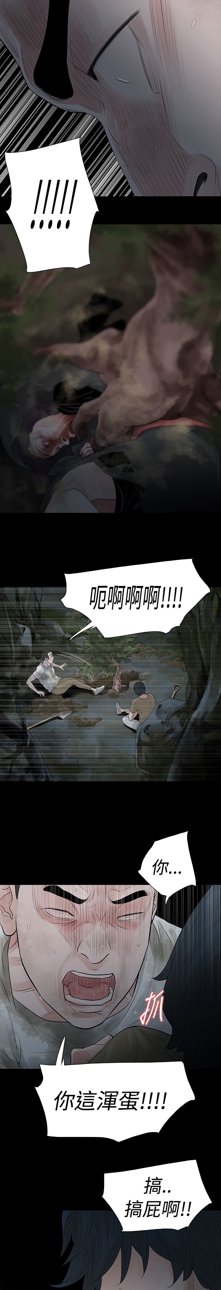 选择漫画,第63章：垫背3图