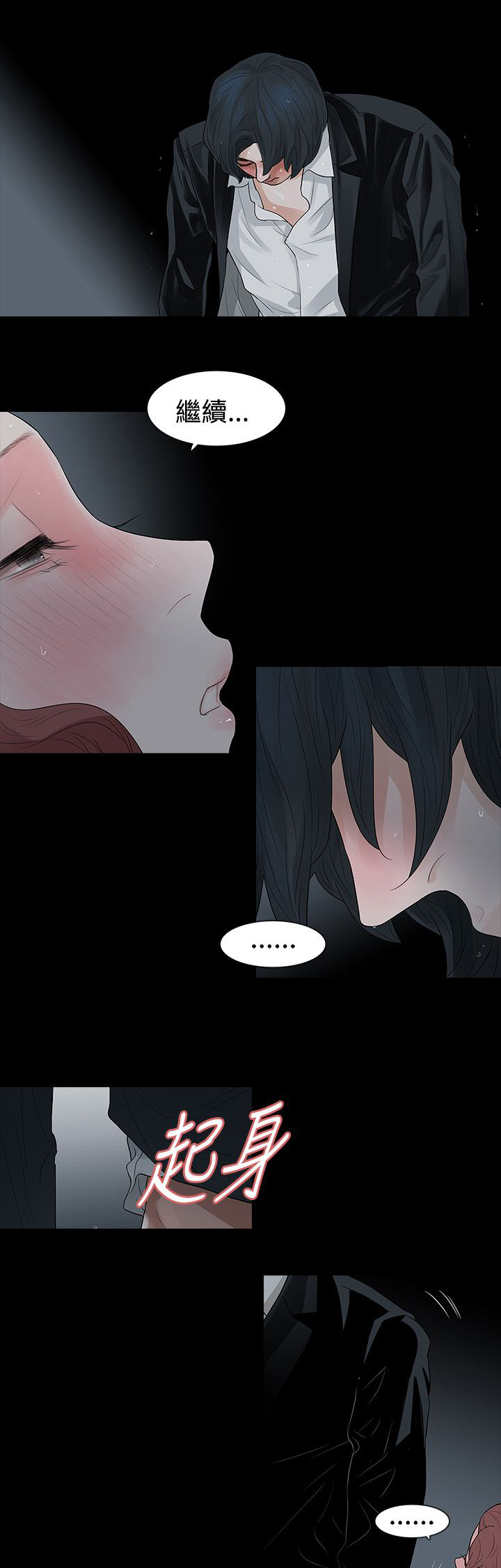 选择漫画,第60章：母亲1图