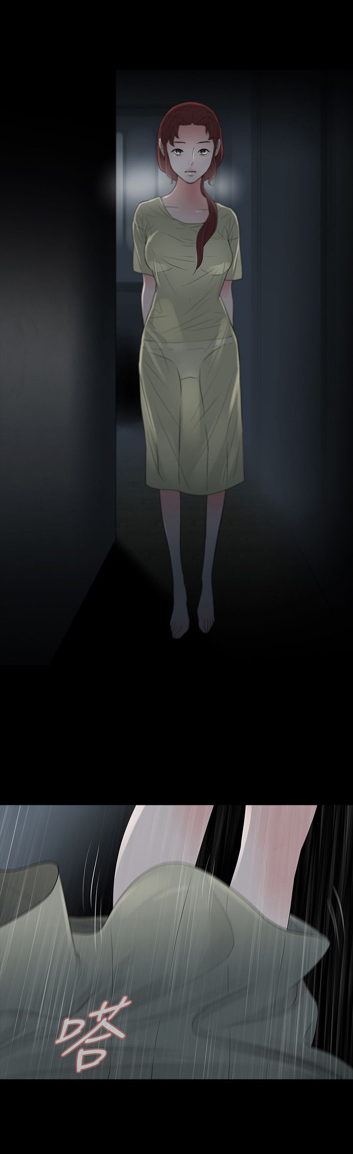 选择漫画,第59章：拒绝2图