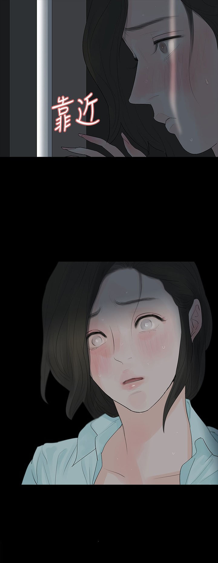 选择漫画,第18章：真心4图