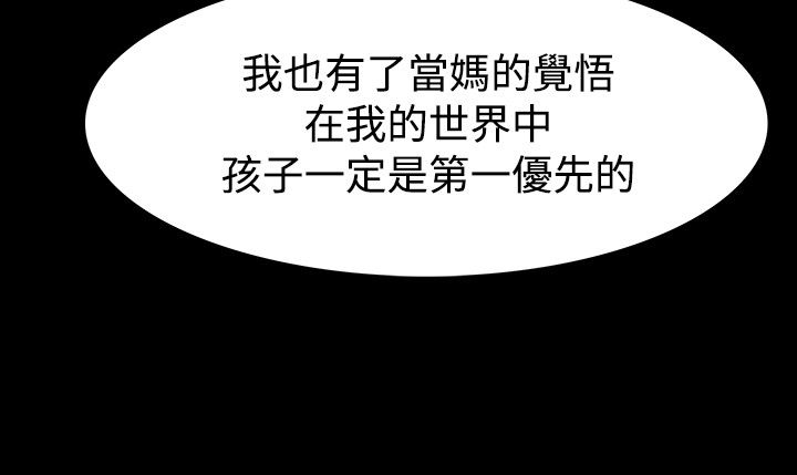 选择漫画,第57章：玩火2图