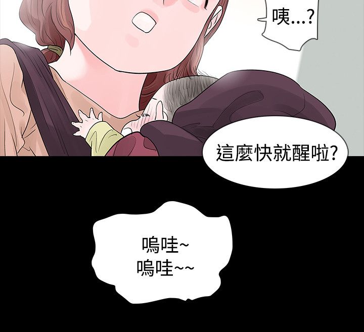 选择漫画,第56章：找上门3图