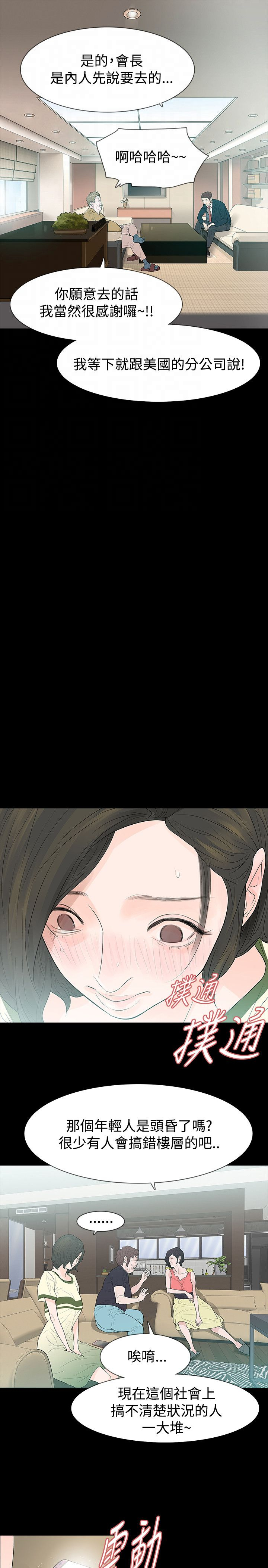 选择漫画,第52章：找错4图