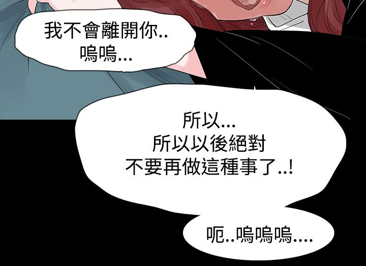 选择漫画,第43章：下定决定5图