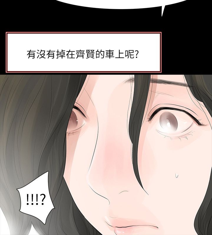 选择漫画,第68章：不安4图