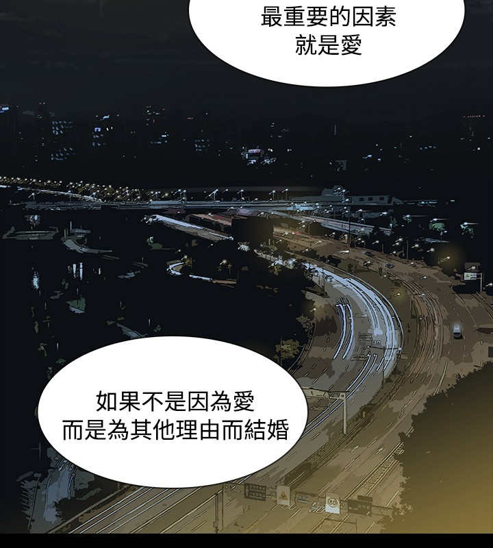 选择漫画,第3章：很可怕1图