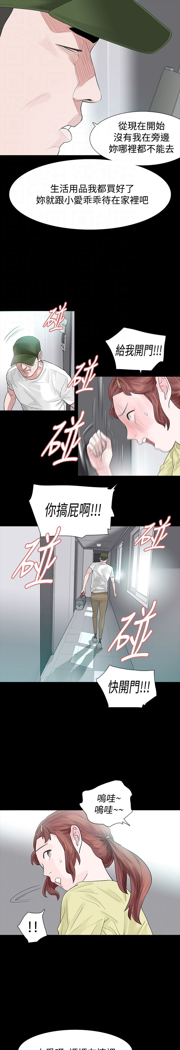 选择漫画,第51章：离3图