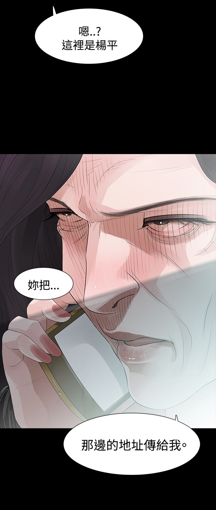 选择漫画,第60章：母亲2图