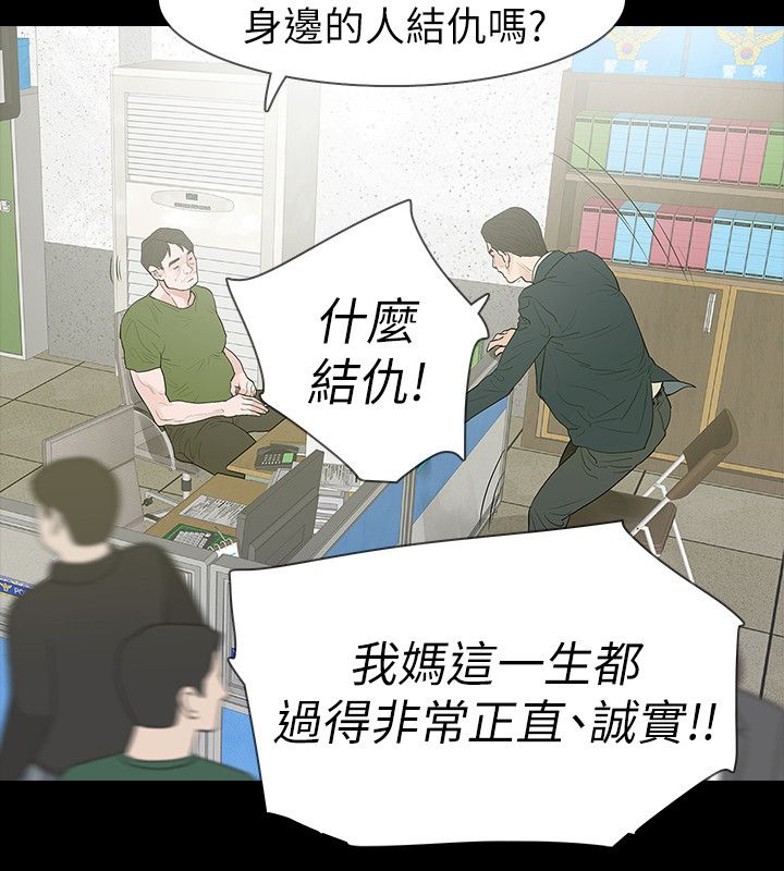 选择漫画,第64章：妈2图