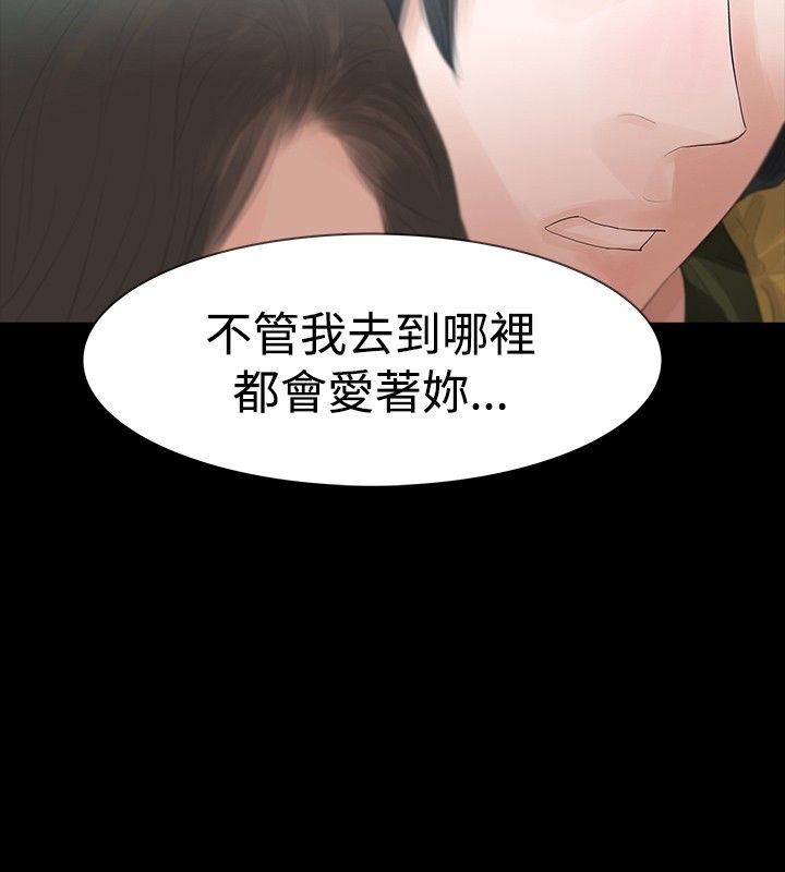 选择漫画,第34章：万劫不复5图