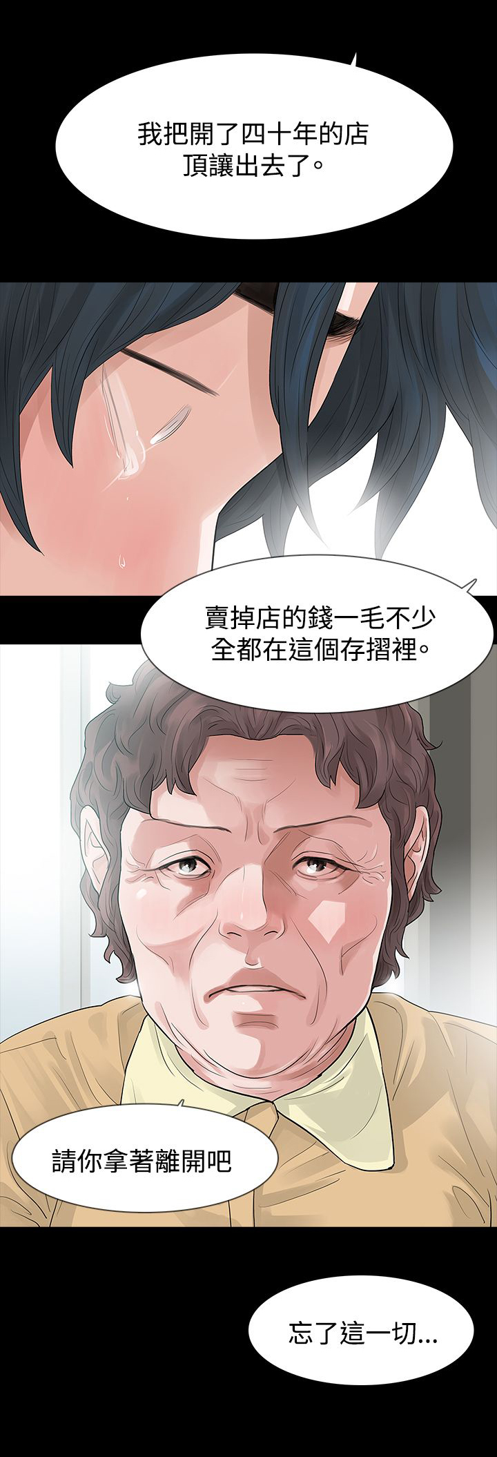 选择漫画,第58章：见伯母2图