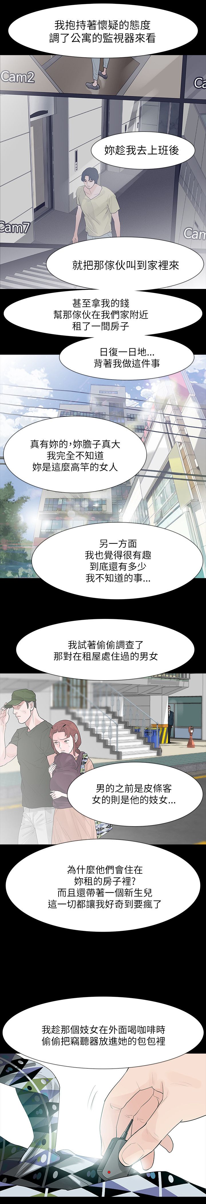 选择漫画,第72章：愤怒4图