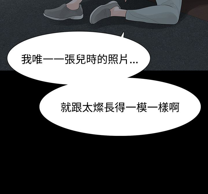 选择漫画,第57章：玩火4图