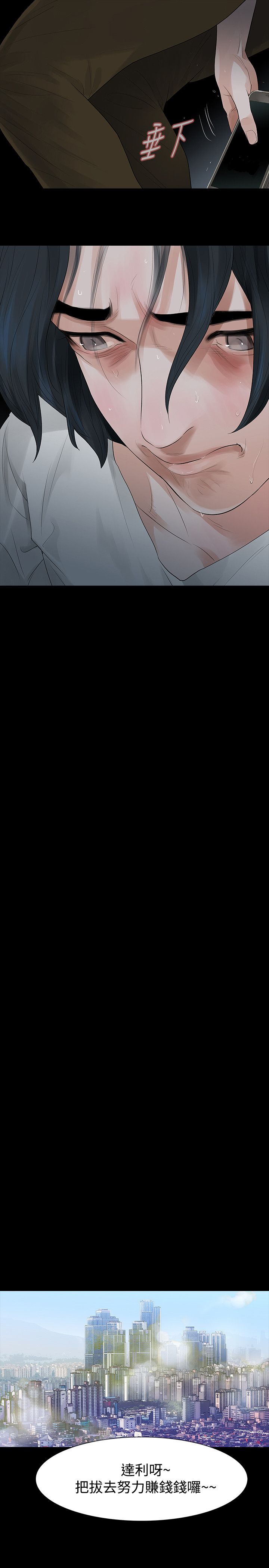 选择漫画,第48章：撞见2图