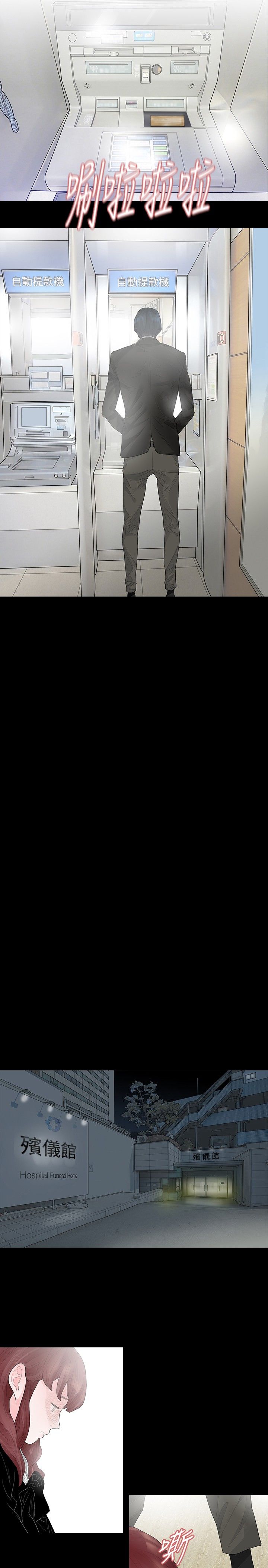 选择漫画,第38章：认识3图