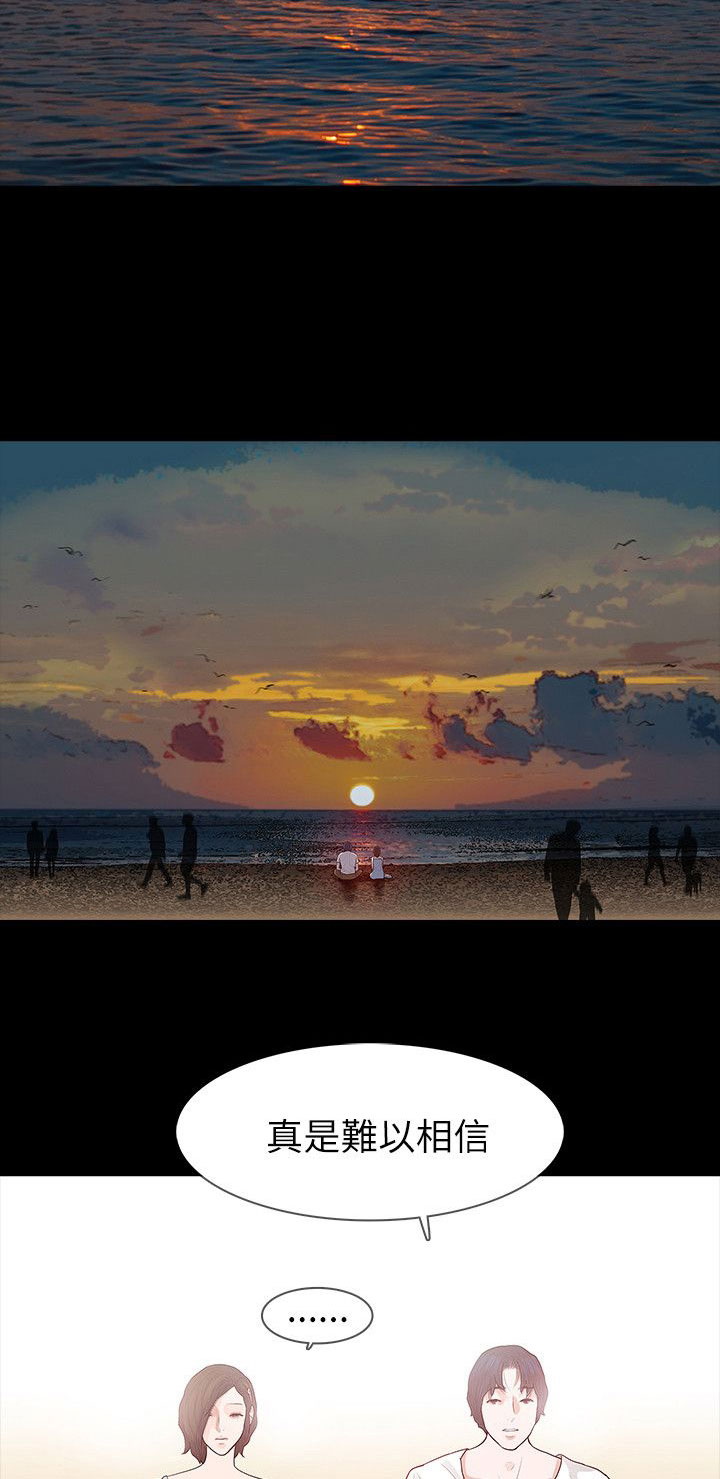 选择漫画,第70章：最幸福的一晚5图