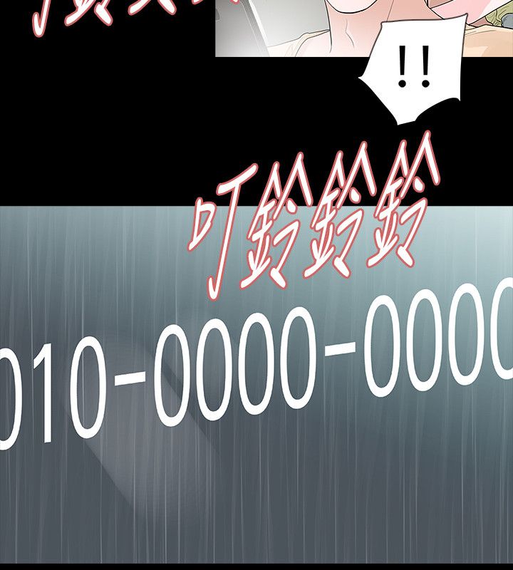 选择漫画,第58章：见伯母1图