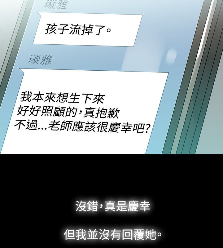 选择漫画,第43章：下定决定3图