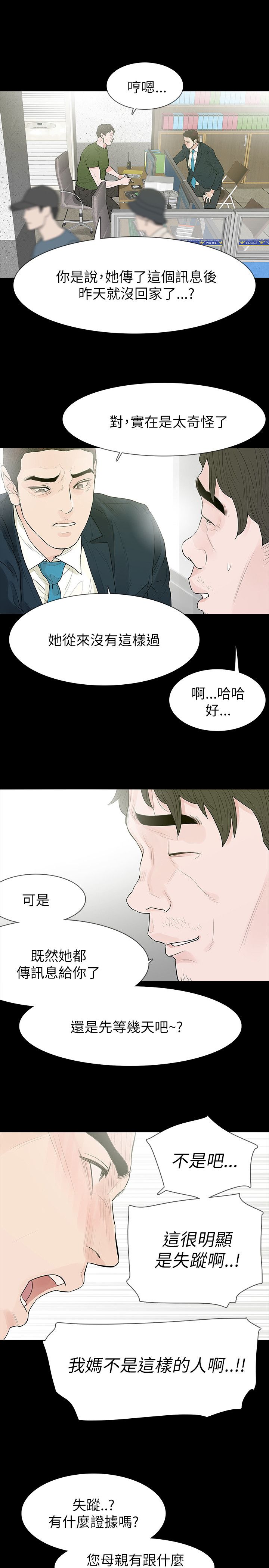 选择漫画,第64章：妈1图