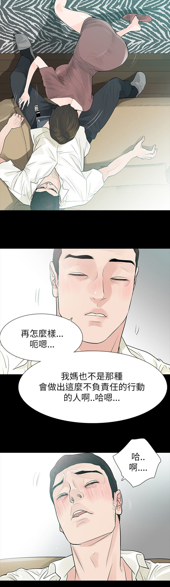 选择漫画,第64章：妈2图