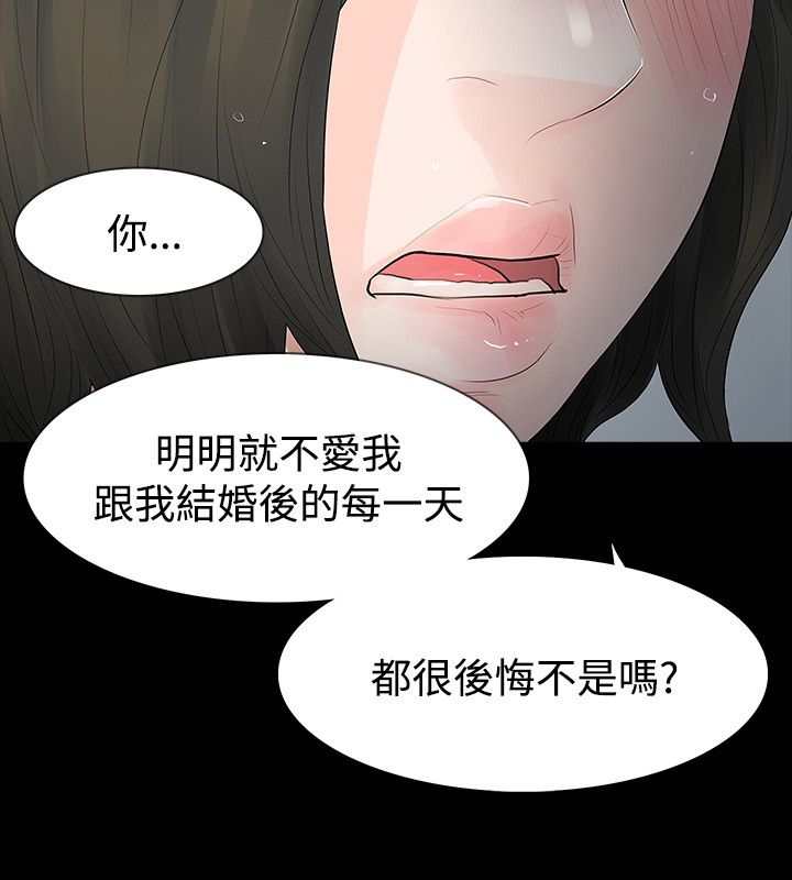选择漫画,第47章：坦白1图