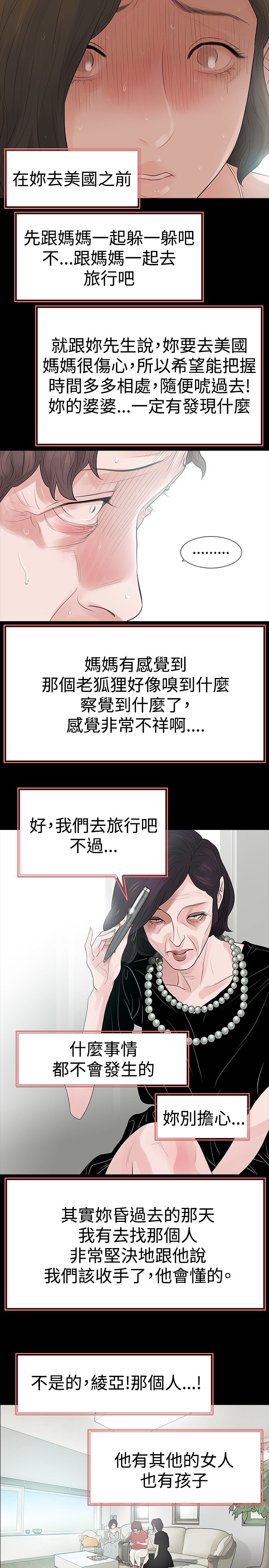 选择漫画,第61章：冲动4图