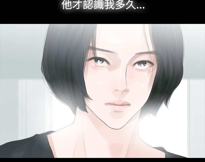 选择漫画,第4章：不要跟他结婚2图