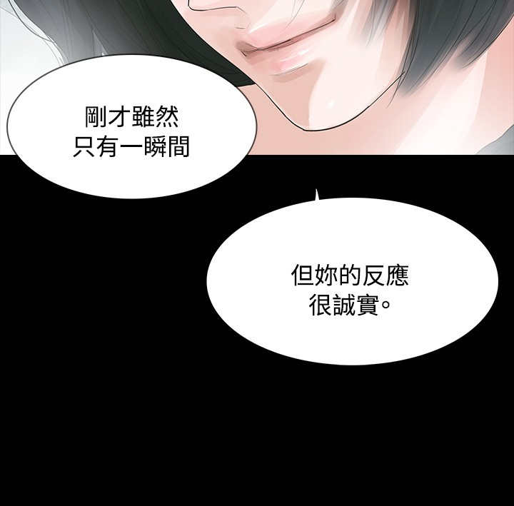 选择漫画,第4章：不要跟他结婚3图