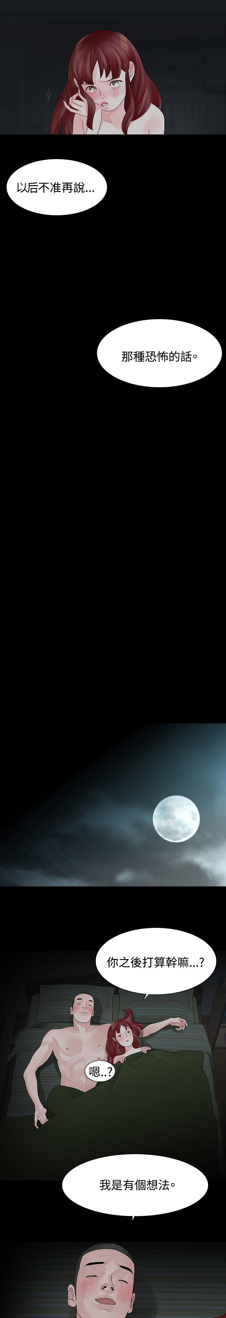 选择漫画,第28章：璇雅怀孕了5图