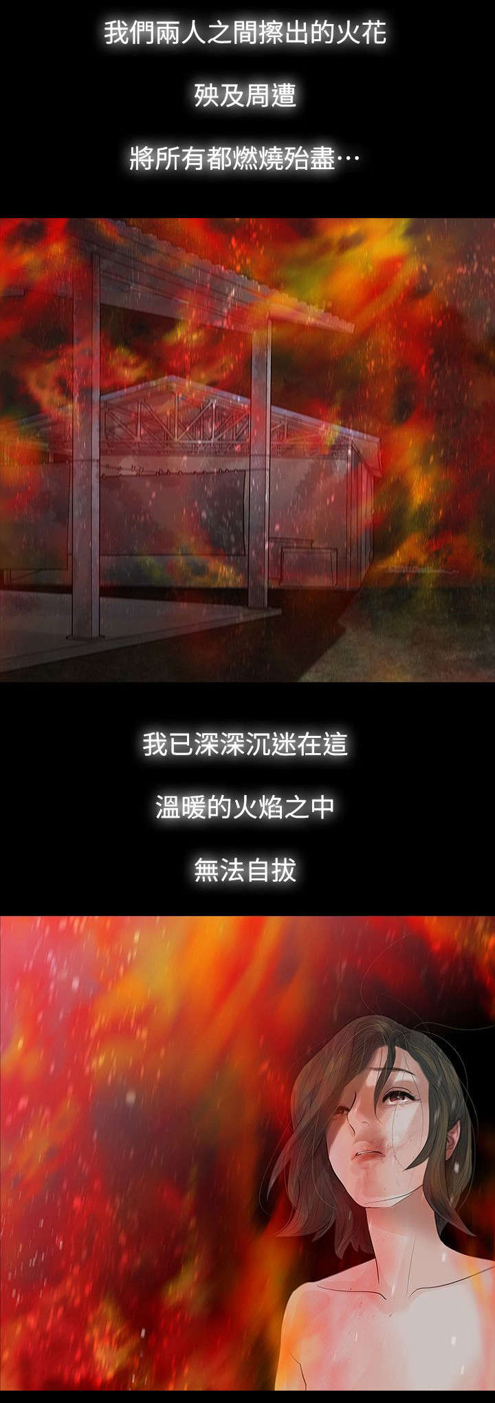 选择漫画,第75章：大结局4图