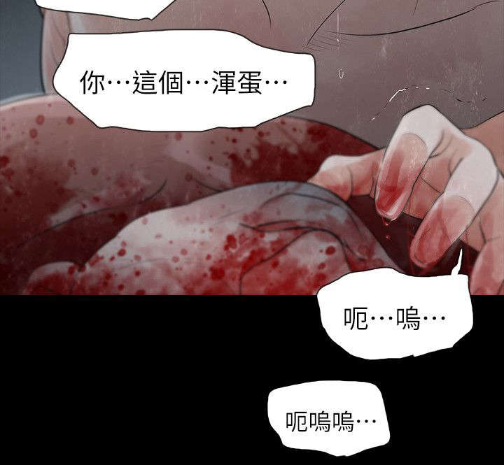 选择漫画,第74章：悲剧5图
