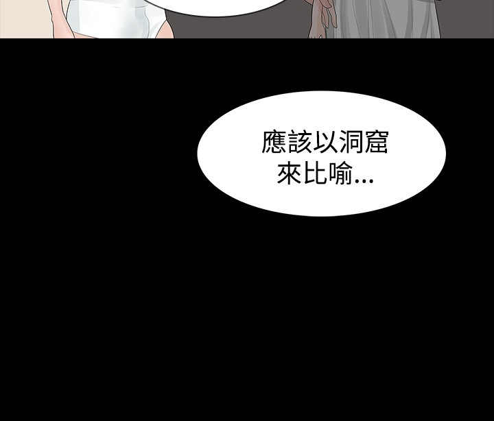 选择漫画,第9章：回家4图
