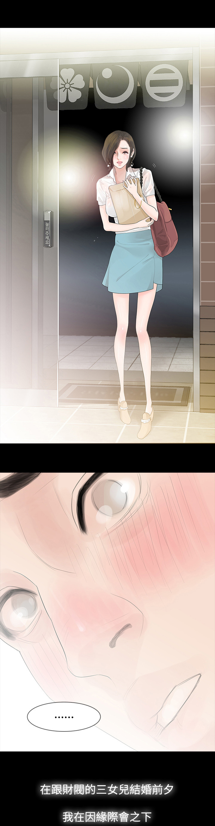 选择漫画,第39章：往事1图