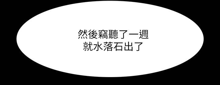 选择漫画,第72章：愤怒5图