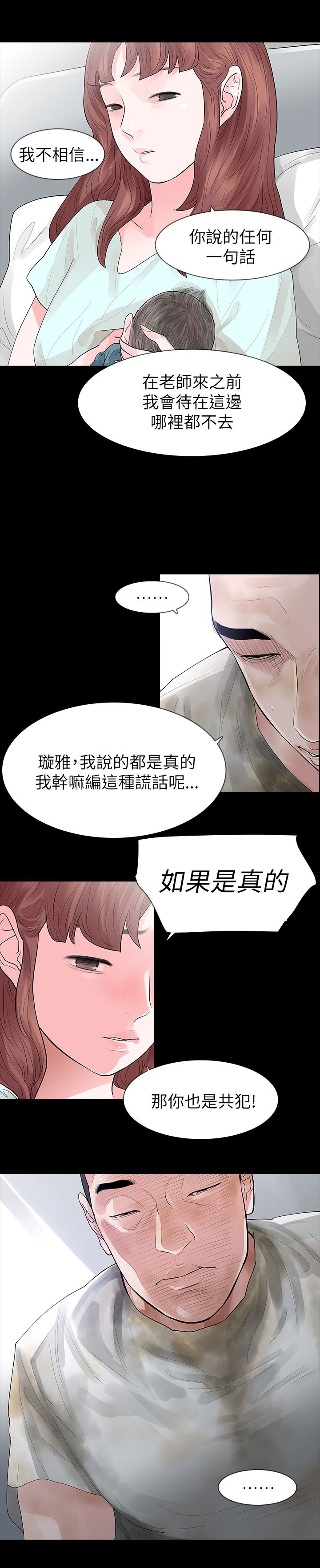 选择漫画,第64章：妈3图