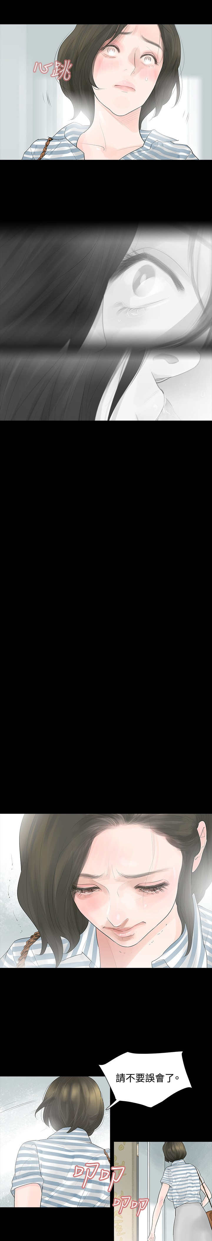 选择漫画,第4章：不要跟他结婚4图