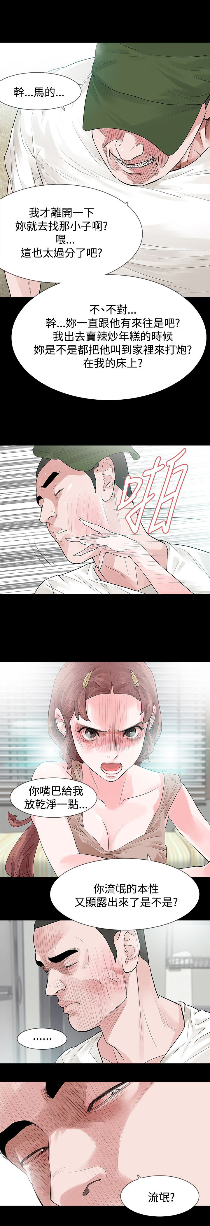 选择漫画,第50章：为什么5图