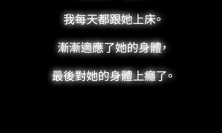 选择漫画,第41章：愤恨2图