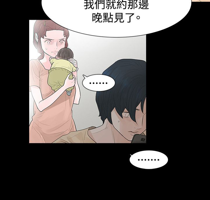 选择漫画,第58章：见伯母3图