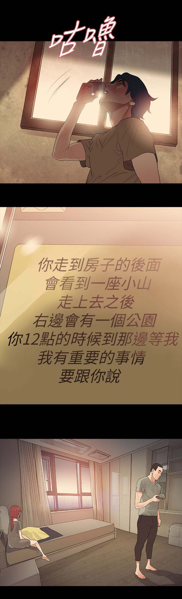 选择漫画,第68章：不安5图